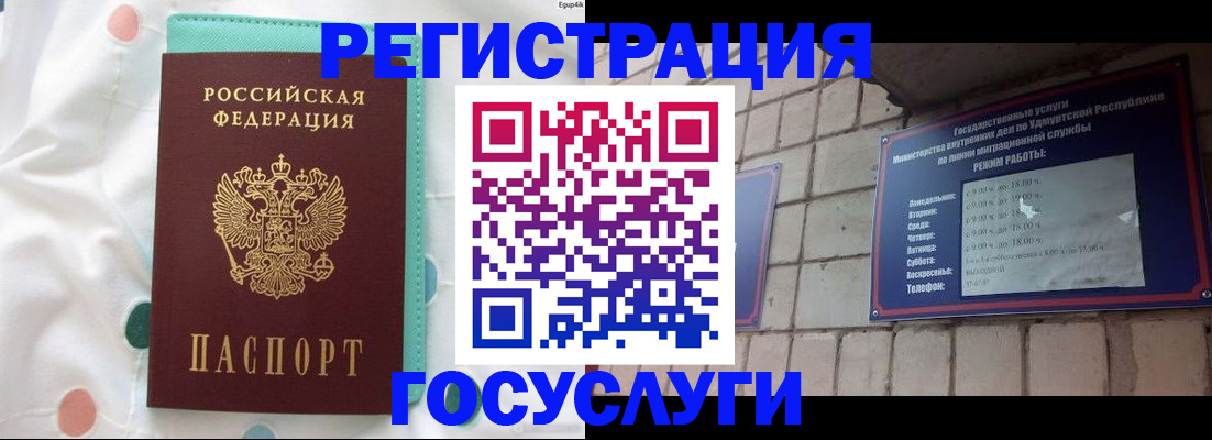 прописка законно в Карабулаке