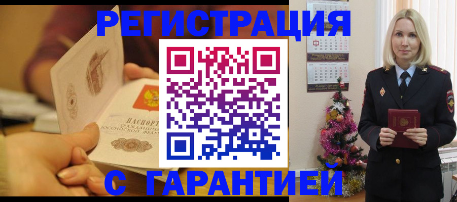 временная регистрация поиск в Карабулаке