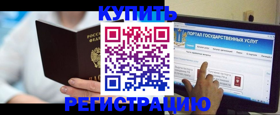 временная регистрация собственник в Карабулаке